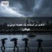 آدلاید در آستانه یک هفته بارانی و طوفانی