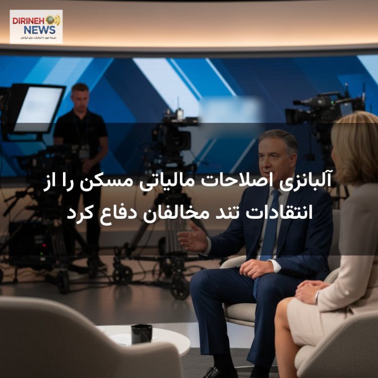 آلبانزی اصلاحات مالیاتی مسکن را از انتقادات تند مخالفان دفاع کرد