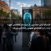 استرالیا برای نخستین بار سیستم تشخیص چهره زنده را در فضاهای عمومی راه‌اندازی می‌کند