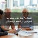 اشتباه ۴۰ هزار دلاری میلیون‌ها استرالیایی در آستانه بازنشستگی
