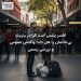 افسر پلیس استرالیا در پنریث بیخانمان را هل داد؛ واکنش عمومی و بررسی رسمی