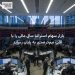 بازار سهام استرالیا سال مالی را با افت نیم‌درصدی به پایان رساند