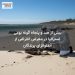 بیش از صد و پنجاه گونه بومی استرالیا در معرض انقراض از آنفلوانزای پرندگان