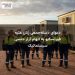 دعوای دسته‌جمعی زنان علیه فورتسکیو به اتهام آزار جنسی سیستماتیک