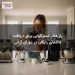 راز مادر استرالیایی برای دریافت کالاهای رایگان در دوران گرانی