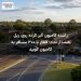 راننده کامیون گیر کرده روی ریل هشدار نداد؛ قطار با ۳۰۰ مسافر به کامیون کوبید
