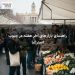 راهنمای بازارهای آخر هفته در جنوب استرالیا