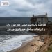 صاحب پاب استرالیایی ۱۵۰ هزار دلار برای نجات ساحل جمع‌آوری می‌کند