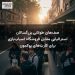 صفهای طولانی بزرگسالان استرالیایی مقابل فروشگاه اسباببازی برای کارتهای پوکمون