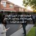 فروشنده ملک در ملبورن با قیمت واقعبینانه، خانه را ۶۵ هزار دلار بالاتر از قیمت پایه فروخت