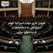 قوانین کاری دولت استرالیا؛ اتهام امتیازدهی به اتحادیهها در قراردادهای دولتی