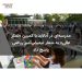 مدرسه‌ای در آدلاید با کمپین «تفکر عالی» به شعار تبعیض‌آمیز ریاضی پاسخ داد