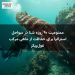 ممنوعیت ۹۰ روزه شنا در سواحل استرالیا برای حفاظت از ماهی مرکب غول‌پیکر