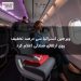 ویرجین استرالیا سی درصد تخفیف روی ارتقای صندلی اعلام کرد
