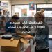 پلتفرم فروش لباس دست‌دوم Vinted از اول جولای وارد استرالیا می‌شود