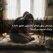چرا زنان برای زایمان آزاد بدون حضور ماما یا پزشک تصمیم میگیرند؟