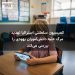 کمیسیون سلطنتی استرالیا تهدید مرگ علیه دانشآموزان یهودی را بررسی میکند