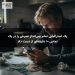 یک استرالیایی تمام پس‌انداز عمرش را در یک تماس ۱۰ دقیقه‌ای از دست داد