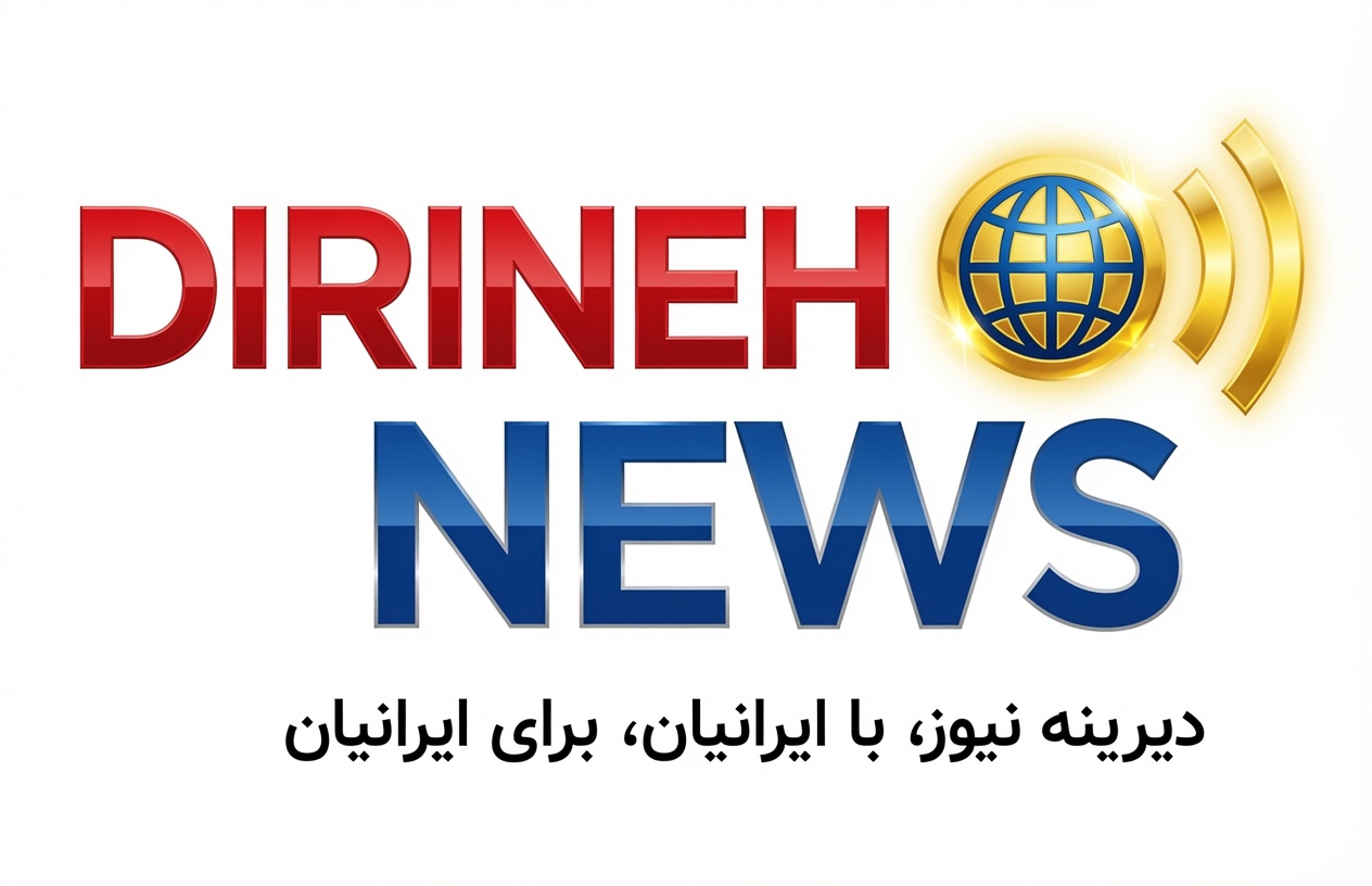 دیرینه نیوز
