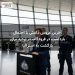 آخرین عروس داعش با احتمال بازداشت در فرودگاه، در تردید برای بازگشت به استرالیا