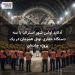 آدلاید اولین شهر استرالیا با سه دستگاه حفاری تونل همزمان در یک پروژه جادهای