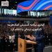 آلبانزی برنامه گسترش کمک‌هزینه کارآموزی درمانی را اعلام کرد