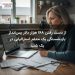 از دست رفتن ۱۶۸ هزار دلار پس‌انداز بازنشستگی یک معلم استرالیایی در یک شب