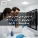 استرالیای جنوبی آزمایش هوش مصنوعی برای تشخیص زودهنگام سرطان پستان را آغاز کرد