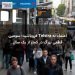 اعتماد به Telstra فروپاشید؛ سومین قطعی بزرگ در کمتر از یک سال