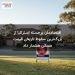 اقتصاددان برجسته استرالیا از بزرگ‌ترین سقوط تاریخی قیمت مسکن هشدار داد
