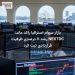 بازار سهام استرالیا راکد ماند؛ NEXTDC رشد ۱۱ درصدی ظرفیت قراردادی ثبت کرد
