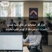 بازار کار استرالیا در حال سرد شدن است؛ دستمزدها از تورم عقب ماندند