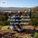 بازنشستگان استرالیایی به داوطلبانهکاری روی آورند تا از بیحوصلگی رهایی یابند