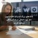 بانک‌های بزرگ استرالیا ۵۵ میلیون دلار بهره اضافی از وام‌گیرندگان دریافت کردند