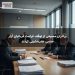برادران مسیحی از توقف غرامت قربانیان آزار جنسی عقبنشینی کردند