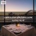 بهترین رستوران‌های سیدنی و ملبورن که باید بشناسید