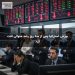 بورس استرالیا پس از سه روز رشد متوالی افت کرد