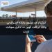 بیش از دو میلیون رانندۀ استرالیایی واجد دریافت کوپن ۱۰۰ دلاری سوخت شدند