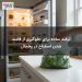 ترفند ساده برای جلوگیری از فاسد شدن اسفناج در یخچال