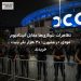 تظاهرات نئونازی‌ها مقابل استادیوم مودی در ملبورن؛ ۳۰ هزار نفر بلیت خریدند