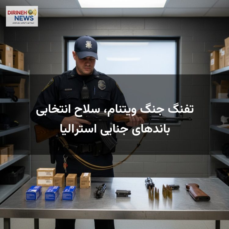 تفنگ جنگ ویتنام، سلاح انتخابی باندهای جنایی استرالیا