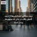 ثروت میانگین استرالیایی‌ها ۷ درصد کاهش یافت در حالی که میلیونرها بیشتر شدند