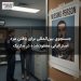 جستجوی بینالمللی برای یافتن مرد استرالیایی مفقودشده در مکزیک