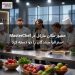 حضور مگان مارکل در MasterChef استرالیا بینندگان را دو دسته کرد
