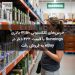 خرس‌های کلکسیونی ۱۲.۵۰ دلاری Bunnings با قیمت ۴۲۴ دلار در eBay به فروش رفت