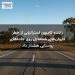 راننده کامیون استرالیایی از خطر کاروان‌های نامتعادل روی جاده‌های روستایی هشدار داد
