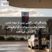 رانندگان استرالیایی پس از نیمه شدن تخفیف مالیات سوخت، گران‌فروشی را گزارش می‌دهند