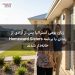 زنان بومی استرالیا پس از آزادی از زندان با برنامه Homeward Sisters خانهدار شدند