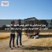 زوج استرالیایی به دلیل نقض قانون ۶۰ روزه اقامت در خانه کوچک مجبور به ترک ملک شدند