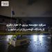 سرقت مجسمه برنزی ۱۸ هزار دلاری از باشگاه کهنه‌سربازان در ملبورن